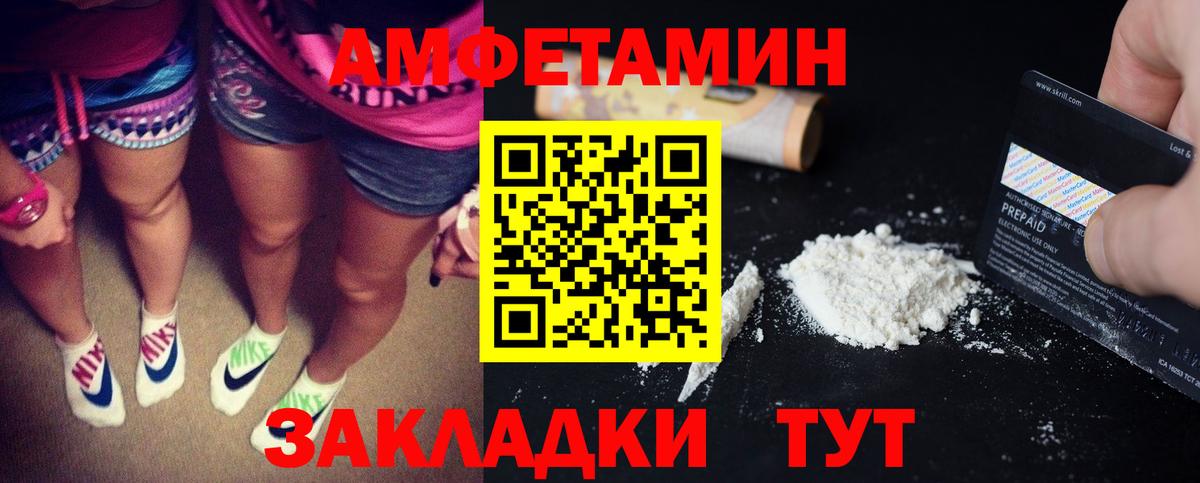 Амфетамин VHQ Прохладный