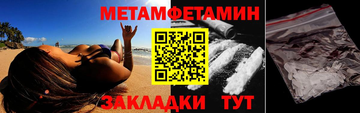 Прохладный  Amphetamine Розовый  Amphetamine  Вход с VPN 
