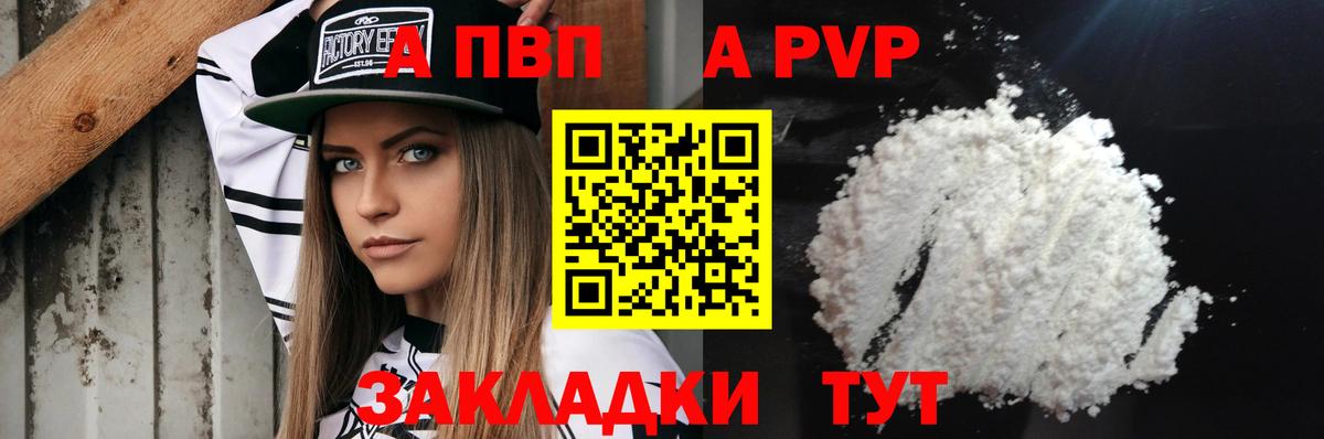 A-PVP кристаллы  Alpha PVP VHQ  Вход с VPN  Alpha-PVP мука  Прохладный 