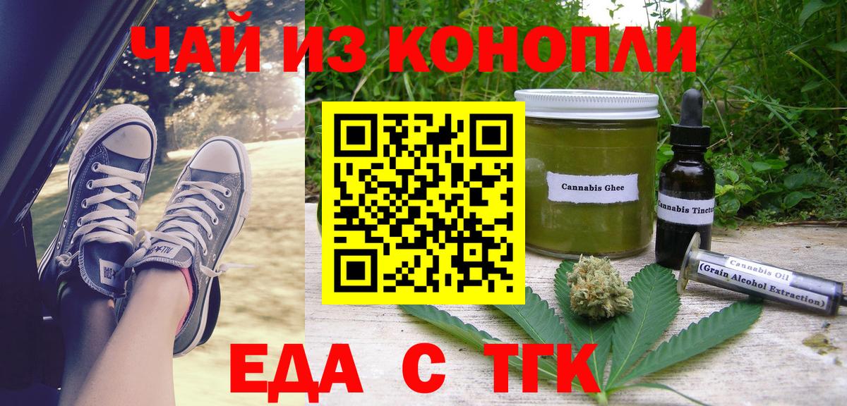 Cannafood марихуана  Вход с VPN  Прохладный 