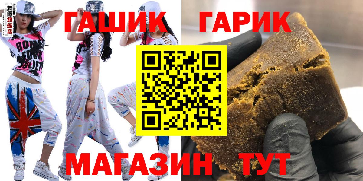 ГАШ убойный Прохладный