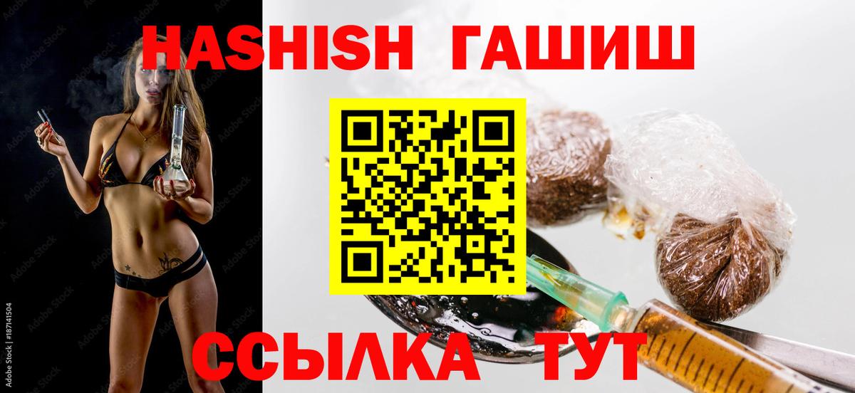 ГАШИШ индика сатива  Вход с VPN  Гашиш Premium  Прохладный 