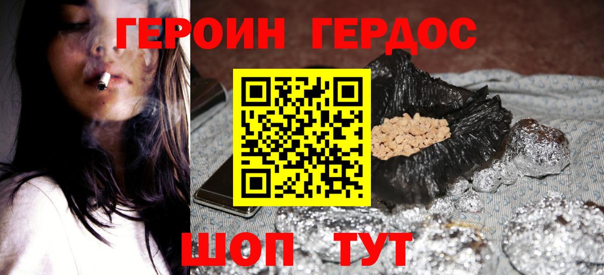 ГЕРОИН афганец Прохладный