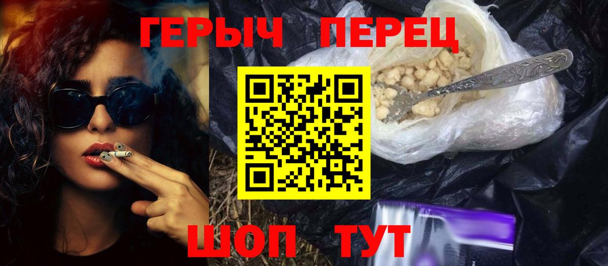 Прохладный  Героин VHQ  Вход с VPN 