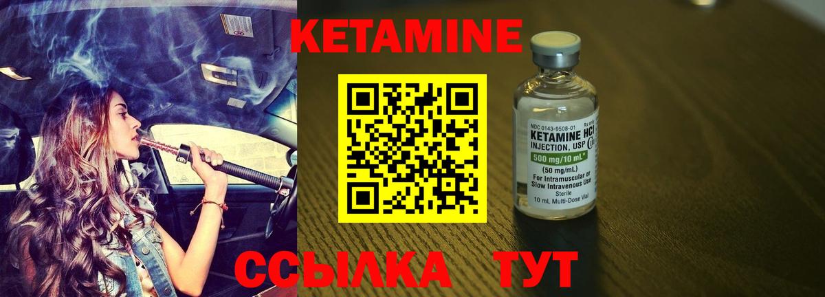 КЕТАМИН VHQ Прохладный