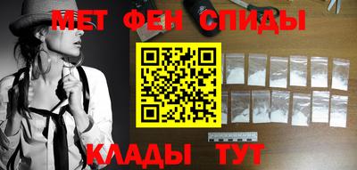 метамфетамин Партизанск