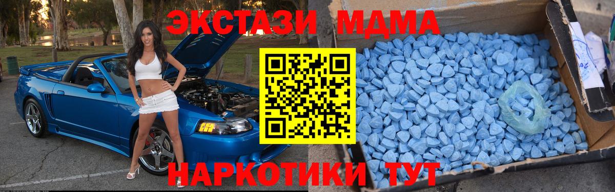 MDMA Molly  MDMA  Прохладный  Вход с VPN  МДМА crystal 