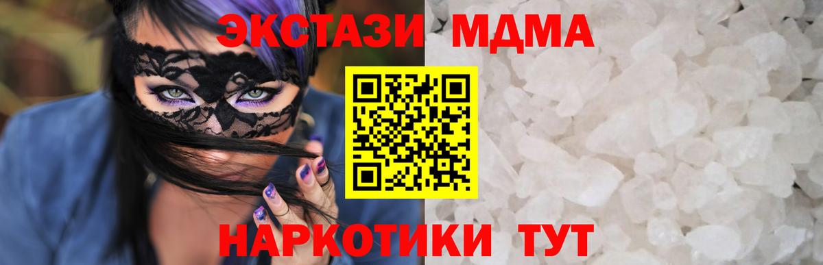 MDMA молли Прохладный