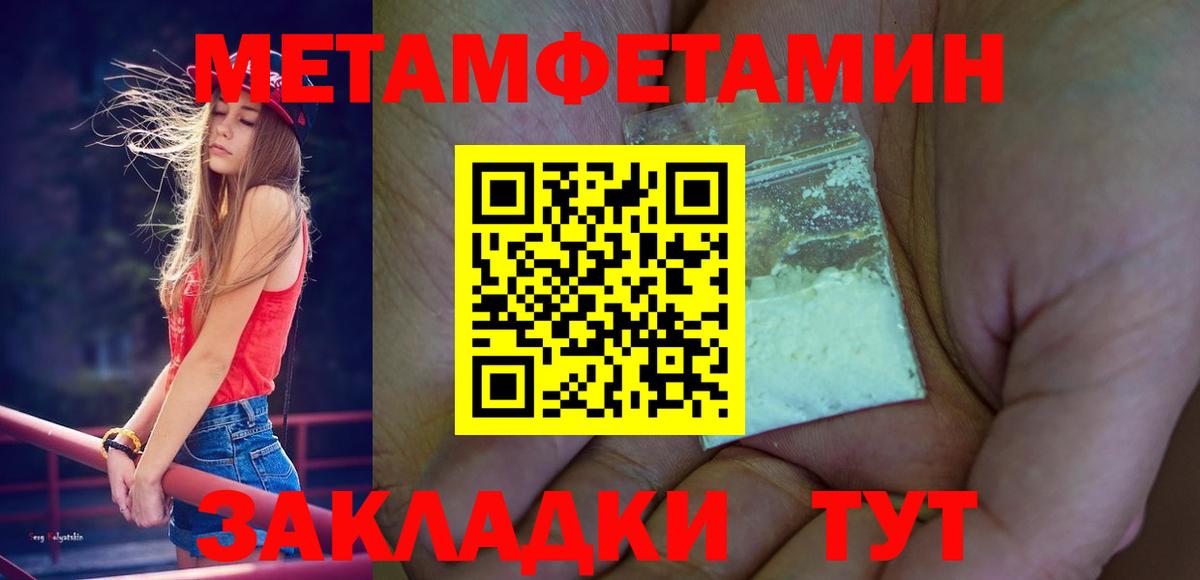 Метамфетамин пудра Прохладный